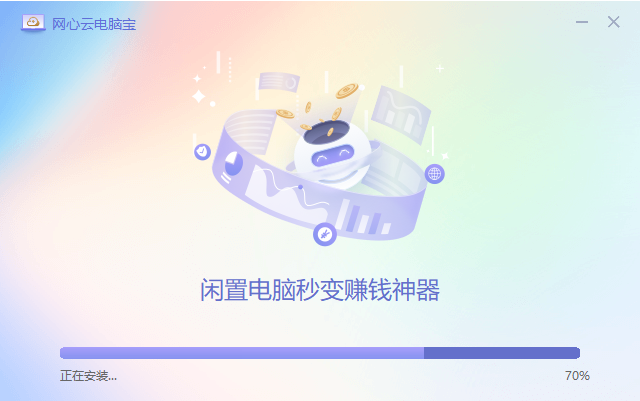 安装教程截图3