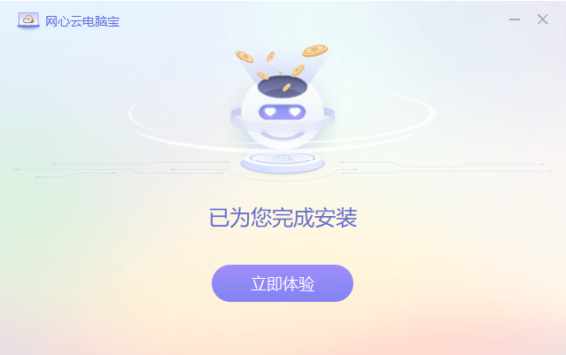 安装教程截图4