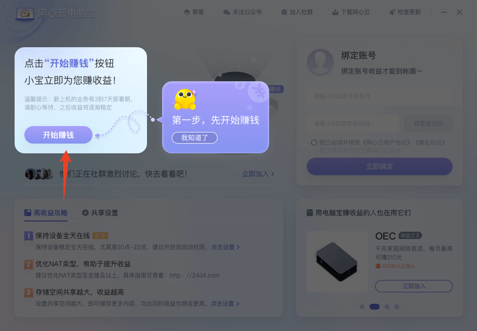 使用方法截图1