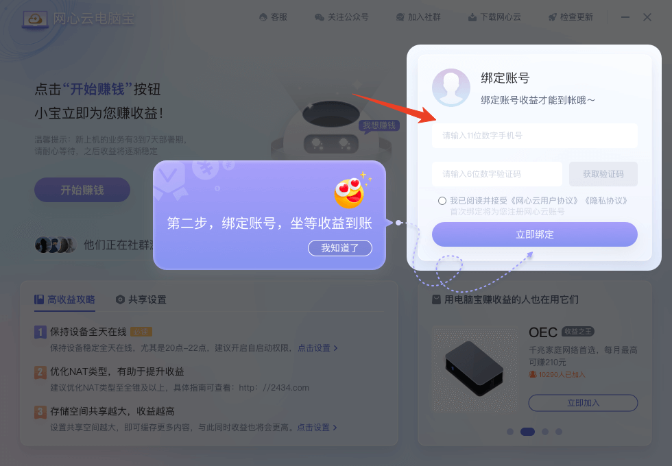使用方法截图2