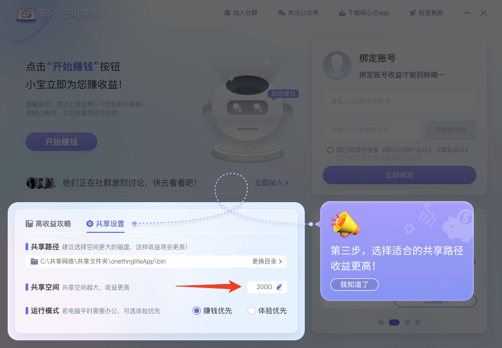 使用方法截图3