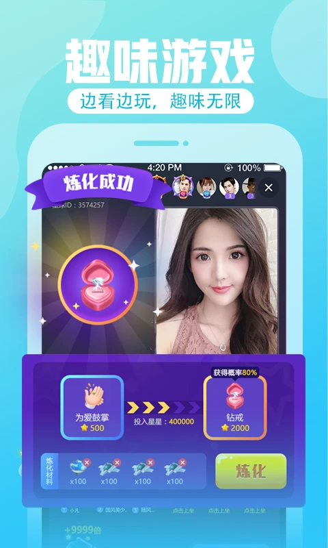 花间直播无限花币下载安装 第1张图片