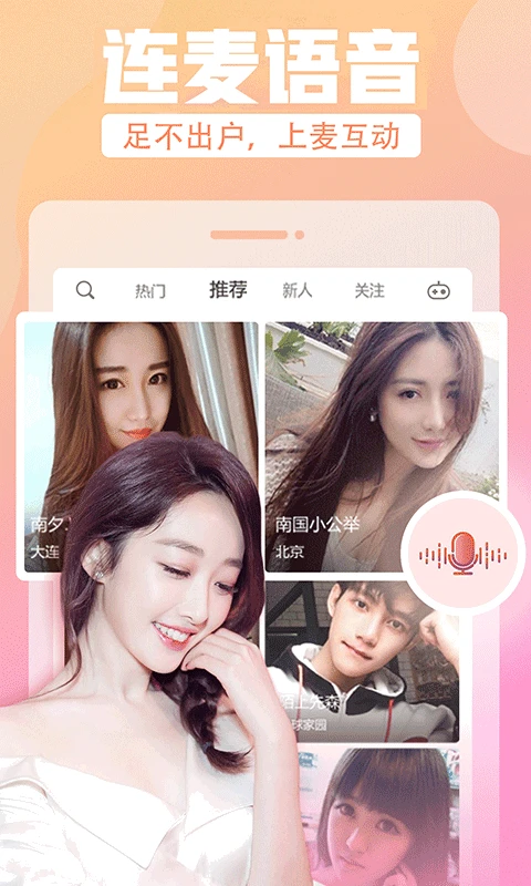 花间直播无限花币下载安装 第4张图片