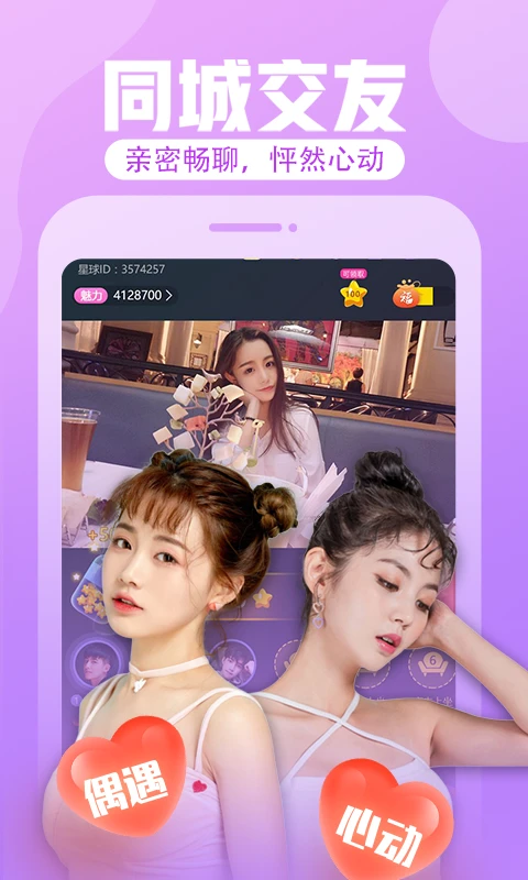 花间直播无限花币下载安装 第2张图片