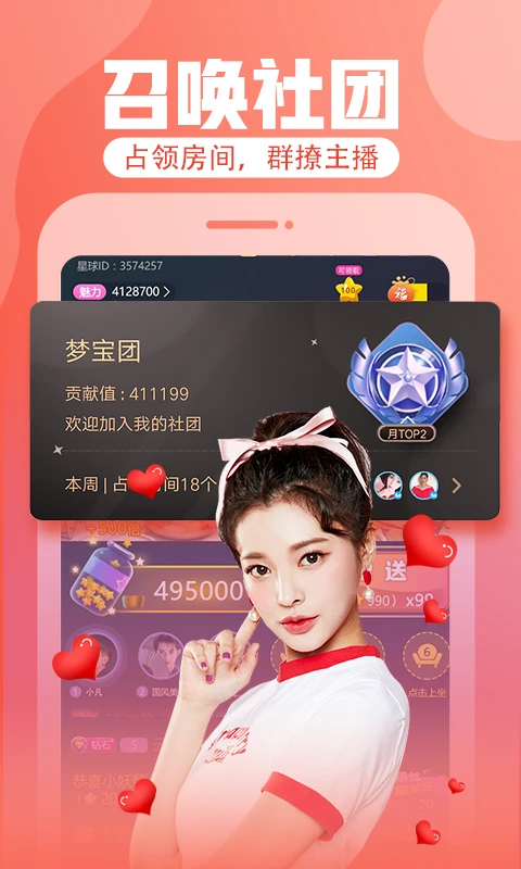 花间直播无限花币下载安装 第3张图片