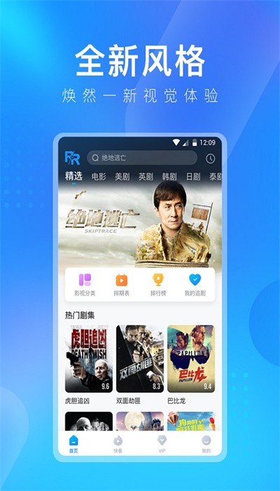盘子影视app官方下载最新版2025 第1张图片