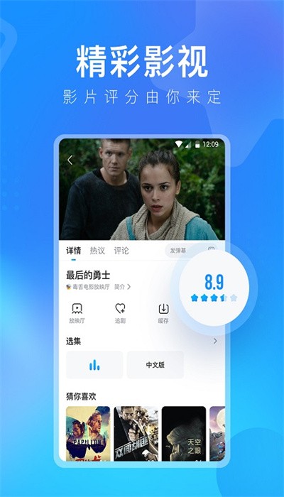 盘子影视app官方下载最新版2025 第2张图片
