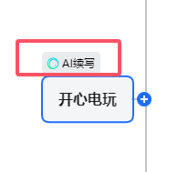 使用AI元宝3