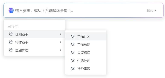 使用AI元宝4