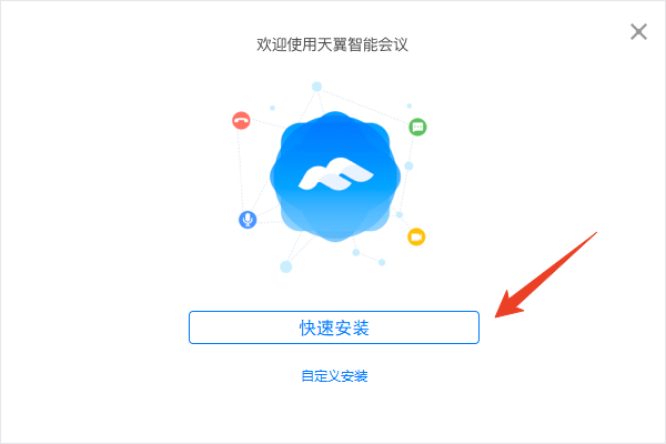 安装教程截图1