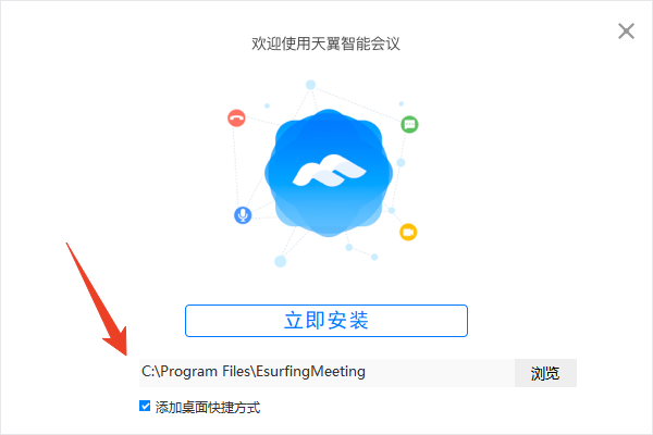 安装教程截图2