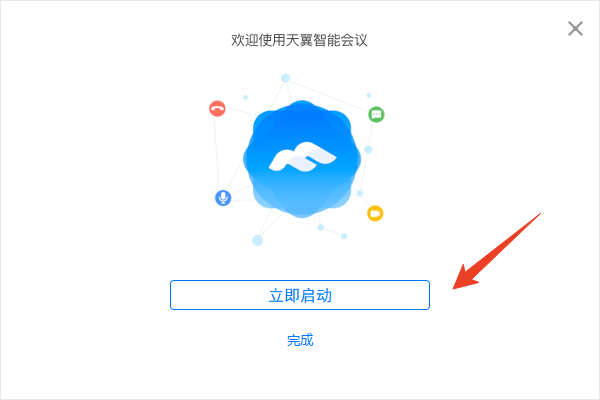 安装教程截图4