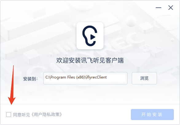 安装教程截图1
