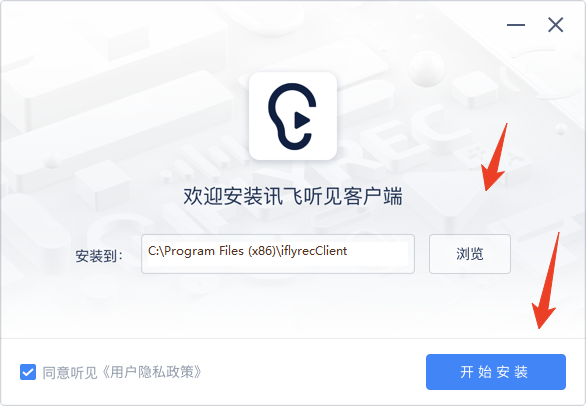 安装教程截图2