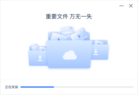 安装教程截图3
