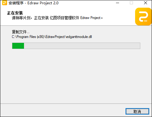 安装步骤截图2