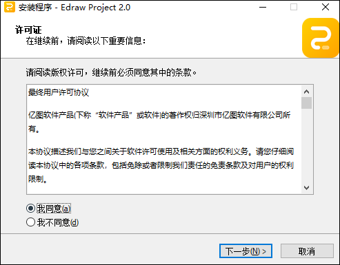安装步骤截图1