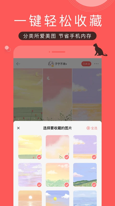 堆糖美图壁纸app下载 第2张图片