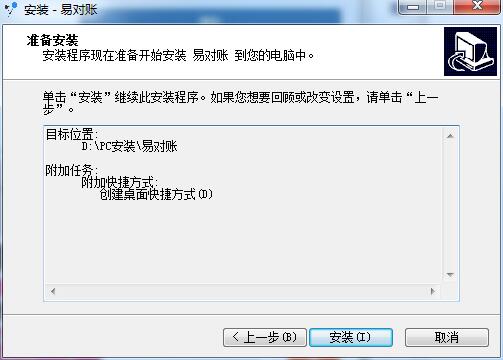 安装教程截图3