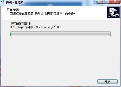 安装教程截图4