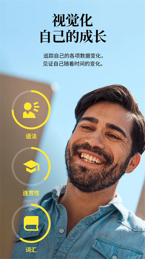Cambly外教app下载 第2张图片