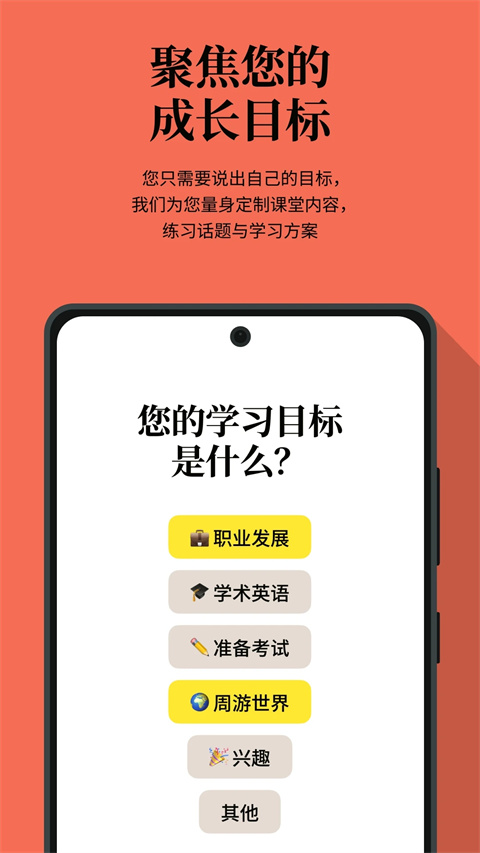 Cambly外教app下载 第4张图片