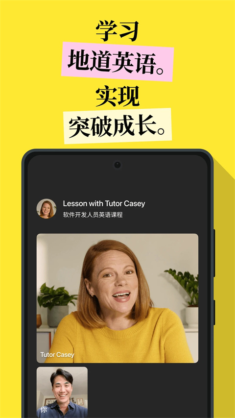 Cambly外教app下载 第3张图片