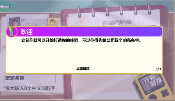怎样游玩截图2