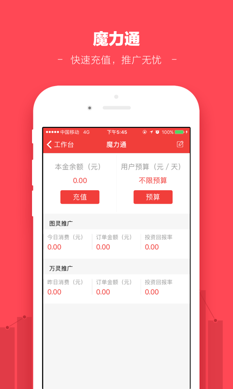 蘑菇街商家版app下载 第2张图片