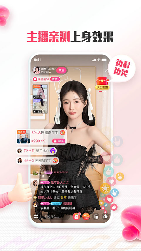 蘑菇街团购app下载 第3张图片
