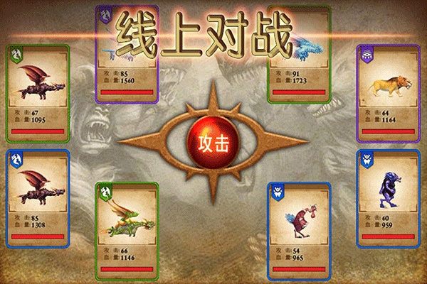 兽王争霸内置作弊菜单版 第3张图片