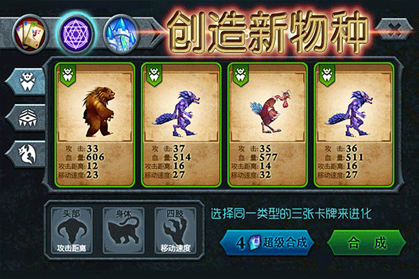 兽王争霸内置作弊菜单版 第4张图片