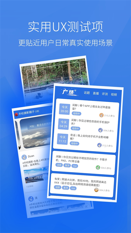 安兔兔硬件检测手机版下载 第3张图片