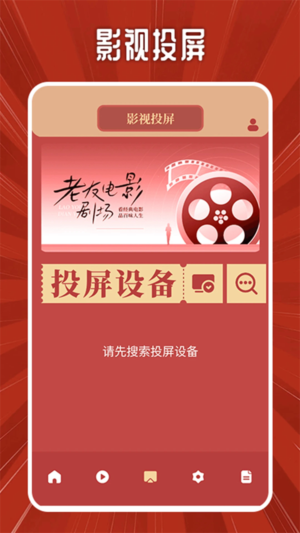 三米影视app官方最新版本下载 第2张图片