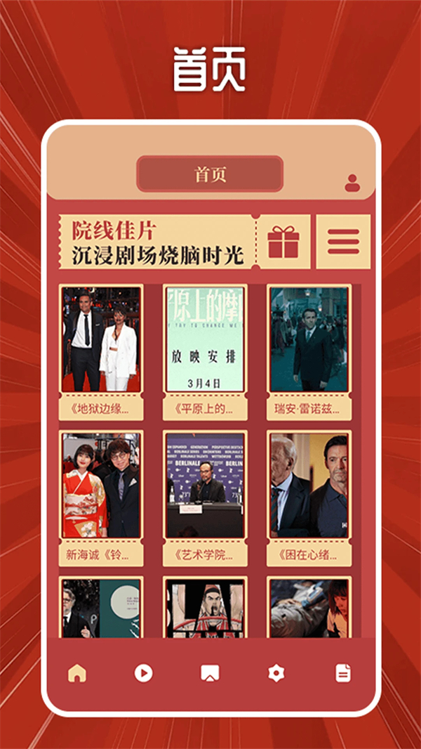 三米影视app官方最新版本下载 第3张图片