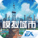 模拟城市我是市长21亿绿钞版