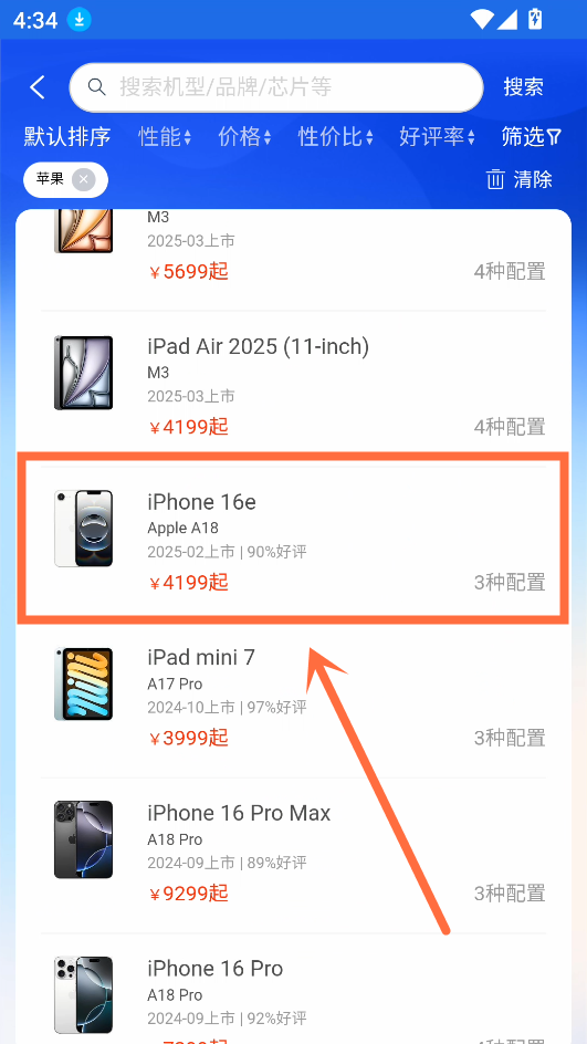使用方法截图3