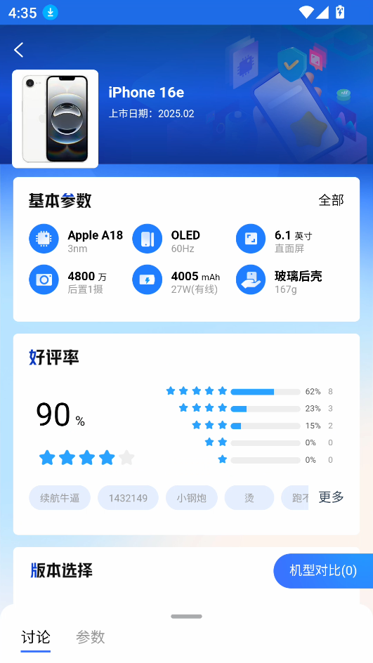 使用方法截图4
