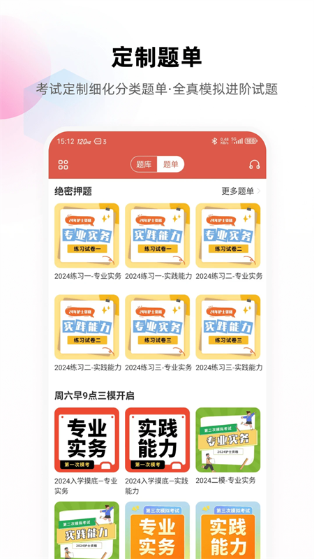 护考帮app下载 第3张图片