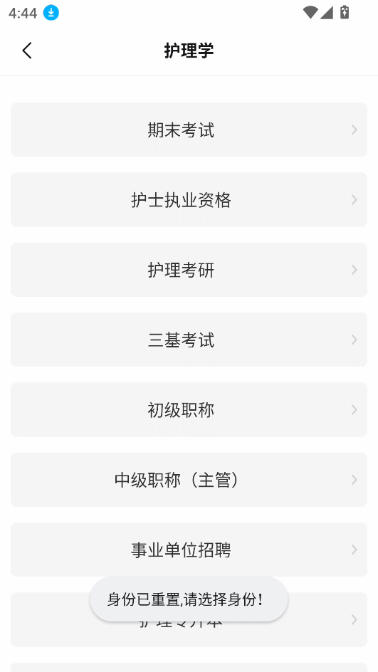 使用教程截图1