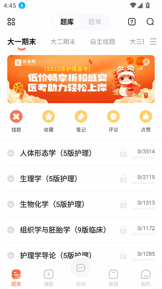 使用教程截图2