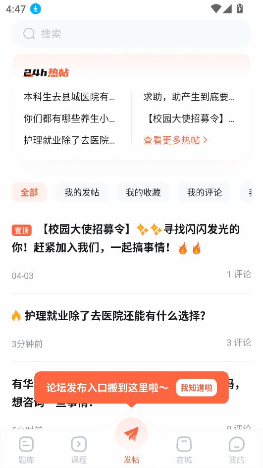 使用教程截图4