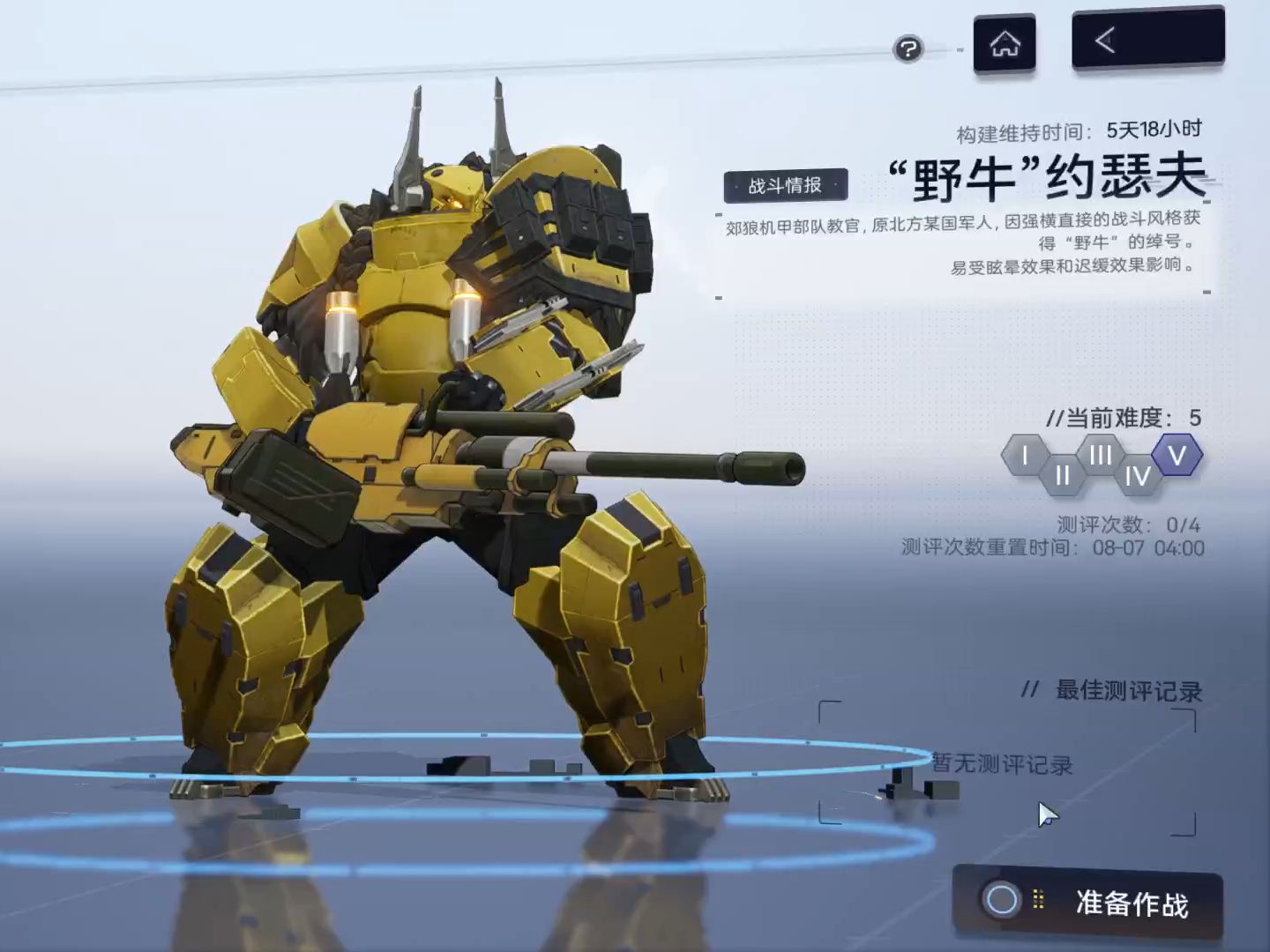 Boss打法攻略3
