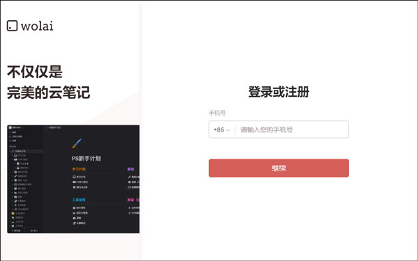 使用方法截图1