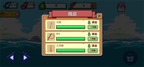 海上餐厅MOD作弊菜单版 第4张图片