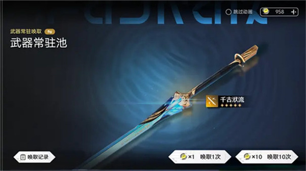 鸣潮抽卡模拟器最新版下载 第2张图片