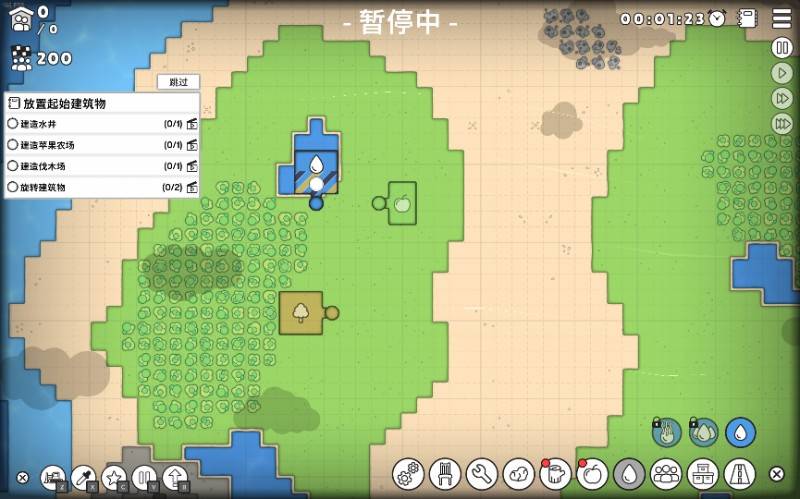 新手攻略截图2