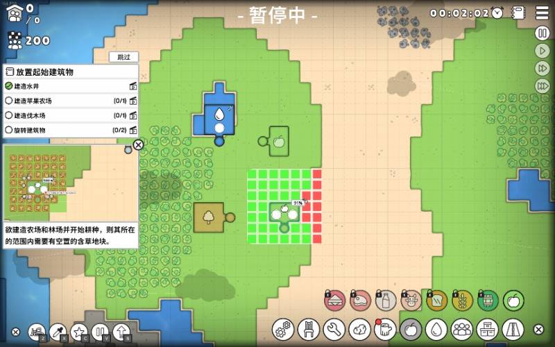 新手攻略截图4
