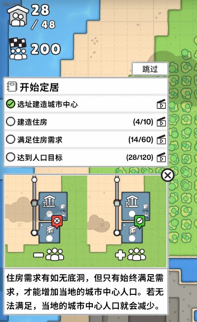 新手攻略截图8
