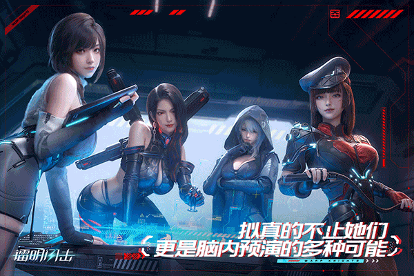 镭明闪击手游下载 第3张图片